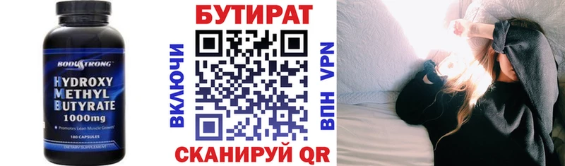БУТИРАТ бутик  Дмитриев 