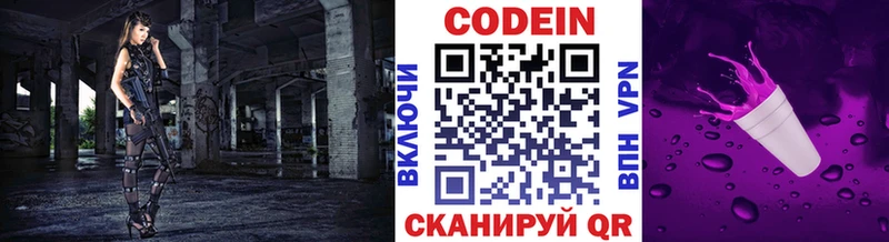 что такое Дмитриев маркетплейс состав Кодеин Purple Drank